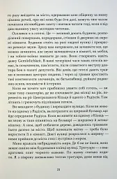 Майстер корабля - мініатюра 12