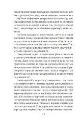 Психологія сексуальності - Зиґмунд Фройд - мініатюра 11