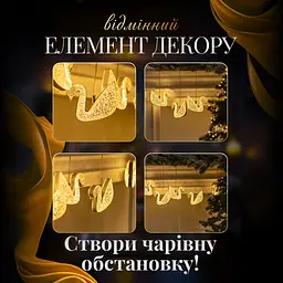 Гірлянда-штора Сваровські 3 метри 6 фігур, теплий білий GarlandoPro 6L3MSWA - мініатюра 5
