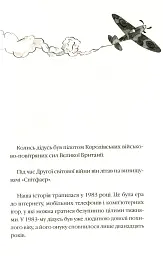 Велика втеча дідуся - Девід Вольямс - мініатюра 4