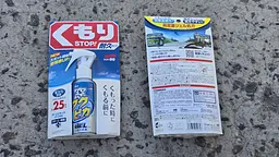 Антизапотівач для скла на гелевій основі SOFT99 Fukupika Glass Anti-Fog Gel, 80мл - мініатюра 2