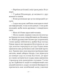 Орендарі тіл - - миниатюра 15