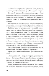 Шахрайська пристань. Школа злодіїв - Дж. Дж. Арканьо - мініатюра 6