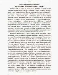 Дитина із синдромом Дауна - Анна Чеботарьова - миниатюра 2