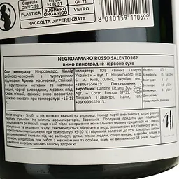 Вино Cantine Lizzano Negroamaro Rosso Salento IGP червоне сухе 0.75 л - мініатюра 4