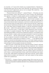 Історія Тома Джонса, знайди. Том 1 - мініатюра 19