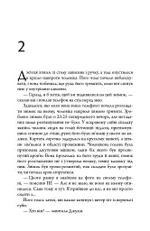 Я знайду ключ - Алекс Андоріл - мініатюра 9