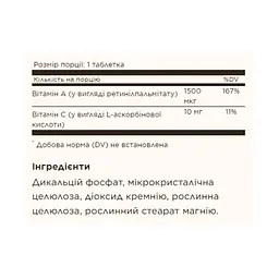 Вітамін A Solgar (Dry Vitamin A) 1500 мкг - 100 таблеток - мініатюра 2