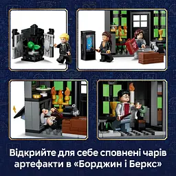 Конструктор LEGO Harry Potter Магазини для чарівників на Алеї Ноктерн (76471) - мініатюра 11
