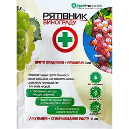 Інсекто-фунгіцид AgroProtection Рятівник винограду 3+11 мл