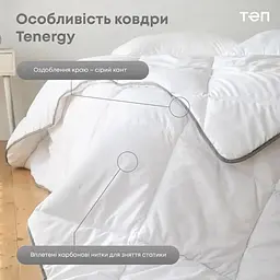 Ковдра ТЕП Tenergy 180x210 см (1-00323_00000) - мініатюра 5
