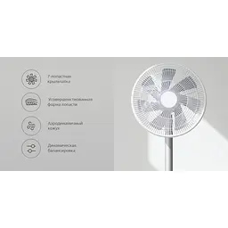 Вентилятор XiaomiSmartMi Wi-Fi Standing Fan 2S Global ZLBPLDS03ZM PNP6004EU - мініатюра 5