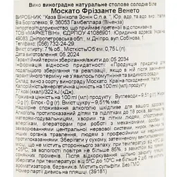 Вино ігристе Zonin Moscato Frizzante Veneto біле солодке 7% 0.75 л - мініатюра 6