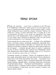 Мій роман зі спортом - Анна Різатдінова - мініатюра 6