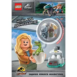 LEGO Jurassic World Нова ера динозаврів!