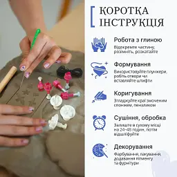 Набір для створення прикрас з глини Alexes Максимальний: творчість для дітей і дорослих - мініатюра 3