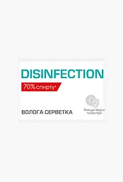 Вологі серветки дезінфекційні PRO Sterill Bio, саше в боксі, 80шт.