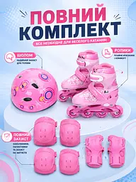 Набір дитячих роликів для дівчинки S 31-34 із захистом і шоломом рожеві (49676197) - мініатюра 8