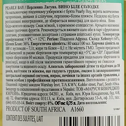 Вино Pearly Bay Sweet White, біле, солодке, 8%, 0,75 л - мініатюра 3