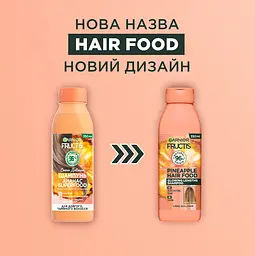 Шампунь Garnier Fructis Hair Food Pineapple для довгого та тьмяного волосся 350 мл - мініатюра 4