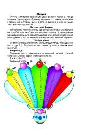Книга юного джентльмена - Євгенія Новоспаська - мініатюра 3