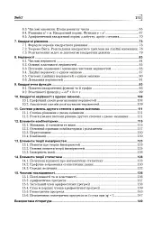Алгебра у практичній діяльності. 7-9 класи - мініатюра 12