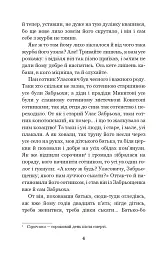 Конотопська відьма. Салдацький патрет - Григорій Квітка-Основ’яненко - мініатюра 3