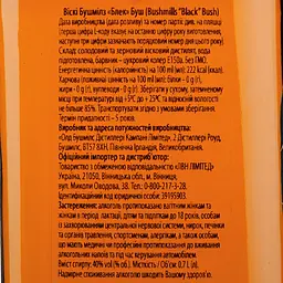 Віскі Bushmills Black, 40%, 0,7 л - мініатюра 4