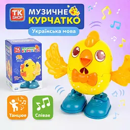 Дитяча іграшка Танцюще Курча, співає, україньска озвучка, рухається, музика , підсвітка (жовтий) - мініатюра 3