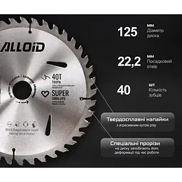 Диск пиляльний по дереву Alloid Building Tools з твердосплавними напайками 125х22.2 мм (WS-12540) - мініатюра 9