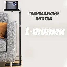 Штатив для Проектора з підставкою під проектор 99-160 см Тринога Підлогова Стійка для Проектора, Стенд тримач для проектора - мініатюра 3