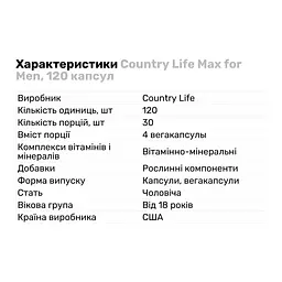 Вітаміни та мінерали Country Life Max for Men 120 капсул - мініатюра 3