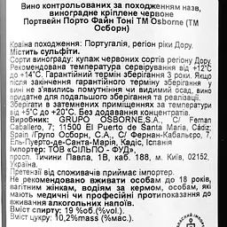 Вино Osborne Porto Tawny, 19,5%, 0,75 л (739526) - мініатюра 3