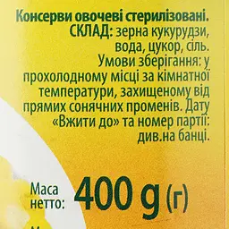 Кукурудза цукрова Kwidzyn консервована 400 г (468763) - мініатюра 4