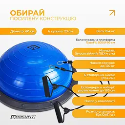 Балансувальна платформа EasyFit BOSU 60 см Синій - мініатюра 3