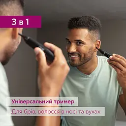 Тример Beurer MN2X - мініатюра 7