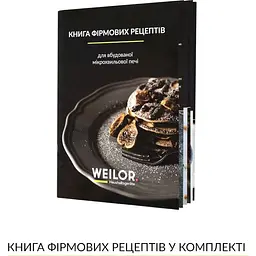 Вбудована мікрохвильова піч Weilor WBM 2041 GB - мініатюра 11