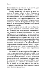 Чому ми не спимо? Жінки й криза середнього віку - мініатюра 8