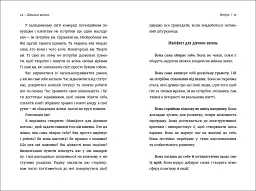 Дівчина-вогонь - мініатюра 3