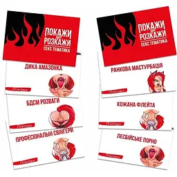 Еротична гра PS Покажи або розкажи Секс тематика для гарячих моментів - мініатюра 3