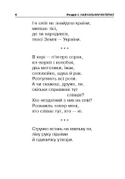 Математика. 1 клас. ЗБІРНИК. Задачі, вправи, тести - мініатюра 5