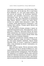 Принц мрії. Книга 2 - Анне Ґюнн Гальворсен - мініатюра 5