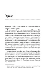 Гіпотеза кохання - мініатюра 6