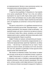 Проникнення зі зломом. Посібник для початківців - Ендрю Гантер Мюррей - мініатюра 8