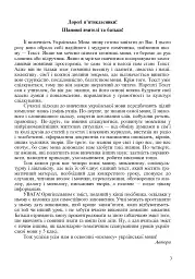 Українська мова у текстах. Робочий зошит. 5 клас. 2-й семестр - мініатюра 2