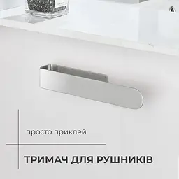 Тримач для рушників Navin 230 мм, нержавіючий 12-228053-3680, Хром - мініатюра 2