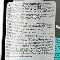 Вино Vicente Gandia El Pescaito Finest Selection Tinto, червоне, сухе, 11,5%, 0,75 л - мініатюра 3