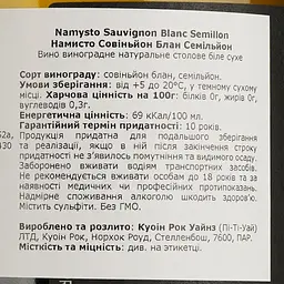 Вино Quoin Rock Namysto Sauvignon Blanc Semillon, біле, сухе, 12,5%, 0,75 л - мініатюра 4