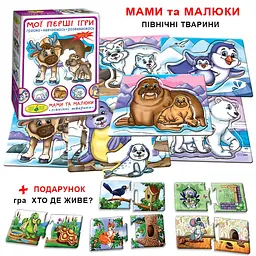 Дитяча розвиваюча гра Мами і малюки 81121 Північні тварини - мініатюра 10