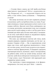 Кохання та оливки - мініатюра 5